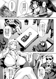 [Bitch Goigostar] Ero BBA ♥ Dosukebe Ha Sengen - page 13