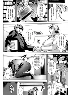 [Bitch Goigostar] Ero BBA ♥ Dosukebe Ha Sengen - page 14