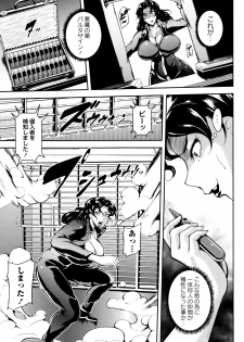 [Bitch Goigostar] Ero BBA ♥ Dosukebe Ha Sengen - page 15