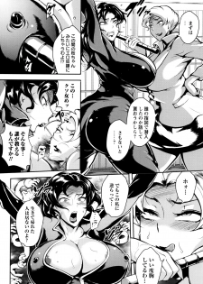 [Bitch Goigostar] Ero BBA ♥ Dosukebe Ha Sengen - page 18