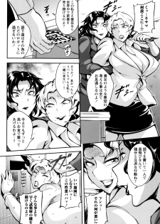 [Bitch Goigostar] Ero BBA ♥ Dosukebe Ha Sengen - page 34