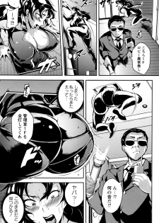 [Bitch Goigostar] Ero BBA ♥ Dosukebe Ha Sengen - page 11