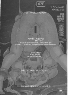 [Angelic Feather (Land Sale)] Flan-chan no Ero Trap Dungeon Immoral Tattoo (Touhou Project) [Digital] - page 22