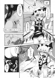 [Angelic Feather (Land Sale)] Flan-chan no Ero Trap Dungeon Immoral Tattoo (Touhou Project) [Digital] - page 8