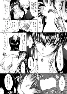 [Kino Hitoshi] Shinjin Jokyoushi Shinjou Yuuko Ch. 1-6 - page 47