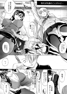 [Kino Hitoshi] Shinjin Jokyoushi Shinjou Yuuko Ch. 1-6 - page 4