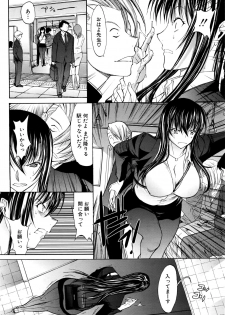 [Kino Hitoshi] Shinjin Jokyoushi Shinjou Yuuko Ch. 1-6 - page 41