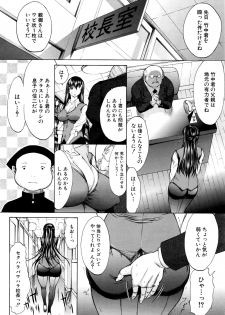 [Kino Hitoshi] Shinjin Jokyoushi Shinjou Yuuko Ch. 1-6 - page 10