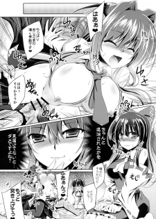 (Reitaisai 14) [Reverse Noise (Yamu)] Yoma ga Sasou Youbarai (Touhou Project) - page 7