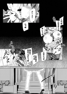 (Reitaisai 14) [Reverse Noise (Yamu)] Yoma ga Sasou Youbarai (Touhou Project) - page 4