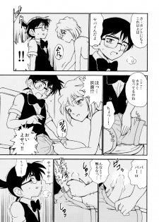 (C91) [OTOHIMEDOU (Otumaru)] Sherry my love (Detective Conan) - page 16