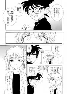 (C91) [OTOHIMEDOU (Otumaru)] Sherry my love (Detective Conan) - page 32