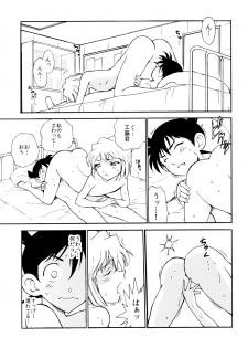 (C91) [OTOHIMEDOU (Otumaru)] Sherry my love (Detective Conan) - page 26