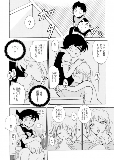 (C91) [OTOHIMEDOU (Otumaru)] Sherry my love (Detective Conan) - page 19
