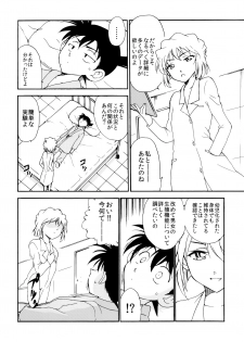 (C91) [OTOHIMEDOU (Otumaru)] Sherry my love (Detective Conan) - page 23