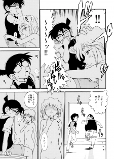 (C91) [OTOHIMEDOU (Otumaru)] Sherry my love (Detective Conan) - page 20