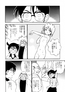 (C91) [OTOHIMEDOU (Otumaru)] Sherry my love (Detective Conan) - page 5