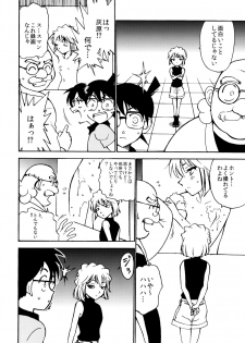(C91) [OTOHIMEDOU (Otumaru)] Sherry my love (Detective Conan) - page 7
