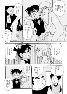 (C91) [OTOHIMEDOU (Otumaru)] Sherry my love (Detective Conan) - page 17