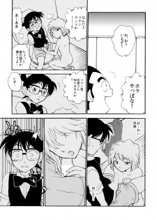 (C91) [OTOHIMEDOU (Otumaru)] Sherry my love (Detective Conan) - page 18