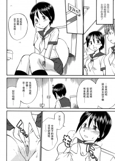 [Hinemosu Notari] Mirror Image 1-2 (Futanari Bitches) [Chinese] [无毒汉化组] - page 19