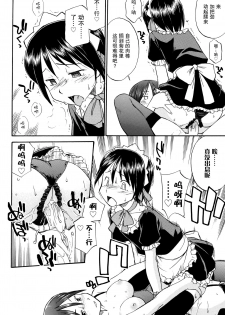 [Hinemosu Notari] Mirror Image 1-2 (Futanari Bitches) [Chinese] [无毒汉化组] - page 13