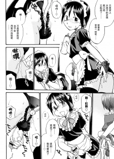 [Hinemosu Notari] Mirror Image 1-2 (Futanari Bitches) [Chinese] [无毒汉化组] - page 3