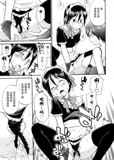 [Hinemosu Notari] Mirror Image 1-2 (Futanari Bitches) [Chinese] [无毒汉化组] - page 12