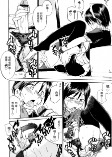 [Hinemosu Notari] Mirror Image 1-2 (Futanari Bitches) [Chinese] [无毒汉化组] - page 5