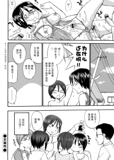 [Hinemosu Notari] Mirror Image 1-2 (Futanari Bitches) [Chinese] [无毒汉化组] - page 33