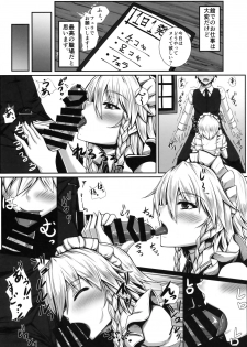 (Reitaisai 14) [Kuroshiro Desire (Akitsuki Karasu)] SakuNuki! (Touhou Project) - page 6
