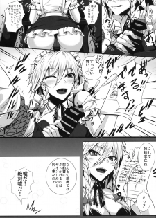 (Reitaisai 14) [Kuroshiro Desire (Akitsuki Karasu)] SakuNuki! (Touhou Project) - page 4