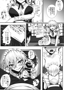 (Reitaisai 14) [Kuroshiro Desire (Akitsuki Karasu)] SakuNuki! (Touhou Project) - page 3
