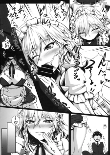(Reitaisai 14) [Kuroshiro Desire (Akitsuki Karasu)] SakuNuki! (Touhou Project) - page 7