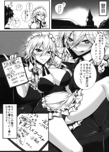 (Reitaisai 14) [Kuroshiro Desire (Akitsuki Karasu)] SakuNuki! (Touhou Project) - page 20