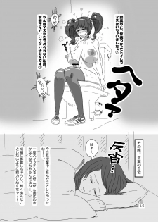 [STUDIO CARDAMOM (Haura Shouhei)] FutanaLife Vol. 1 [Digital] - page 17
