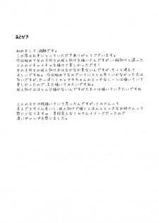 (Panzer Vor! 9) [Orz Commushoz (Yuuri)] Mika ga Kaeru Basho (Girls und Panzer) - page 24