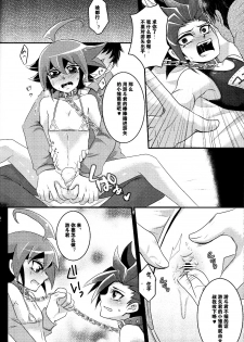 [Gyunyu-Gekijo (Gyunyu)] Mogitate Shounen Mizugi de Misemasu Overlay (Yu-Gi-Oh! ARC-V) [Chinese] - page 11