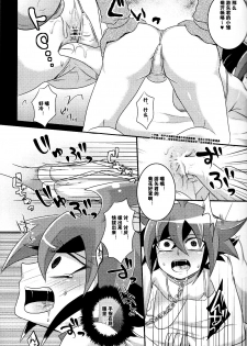 [Gyunyu-Gekijo (Gyunyu)] Mogitate Shounen Mizugi de Misemasu Overlay (Yu-Gi-Oh! ARC-V) [Chinese] - page 10