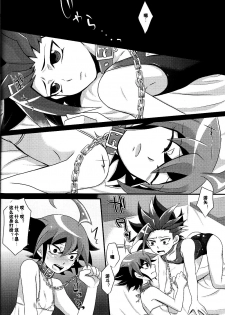 [Gyunyu-Gekijo (Gyunyu)] Mogitate Shounen Mizugi de Misemasu Overlay (Yu-Gi-Oh! ARC-V) [Chinese] - page 5