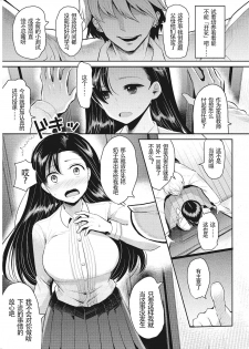 [Nakasone Haiji] Shakuyaku no Hana (Insert TRY-angle) [Chinese] [鬼畜王汉化组] [Digital] - page 8