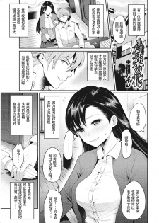 [Nakasone Haiji] Shakuyaku no Hana (Insert TRY-angle) [Chinese] [鬼畜王汉化组] [Digital] - page 2