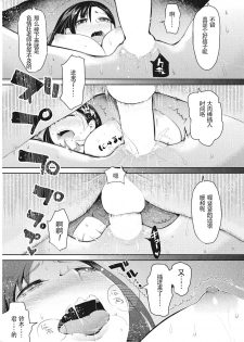 [Nakasone Haiji] Shakuyaku no Hana (Insert TRY-angle) [Chinese] [鬼畜王汉化组] [Digital] - page 18