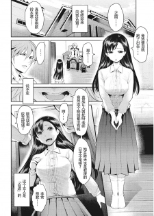 [Nakasone Haiji] Shakuyaku no Hana (Insert TRY-angle) [Chinese] [鬼畜王汉化组] [Digital] - page 7
