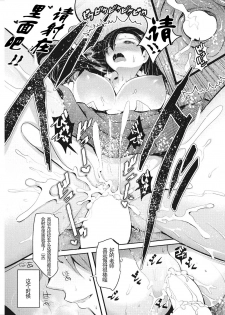 [Nakasone Haiji] Shakuyaku no Hana (Insert TRY-angle) [Chinese] [鬼畜王汉化组] [Digital] - page 24