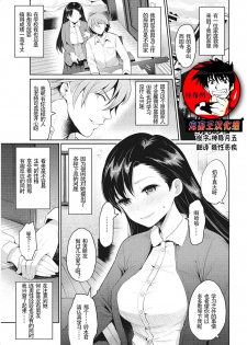 [Nakasone Haiji] Shakuyaku no Hana (Insert TRY-angle) [Chinese] [鬼畜王汉化组] [Digital] - page 1
