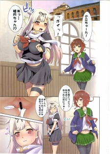 (COMIC1☆10) [Nantara Kantara (Shungiku Tenudon)] Iyaiya Poi (Kantai Collection -KanColle-) - page 3