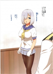 (C91) [Nantara Kantara (Shungiku Tenudon)] Hamakaze ni Mimikaki Shite Moraitai! (Kantai Collection -KanColle-) - page 3