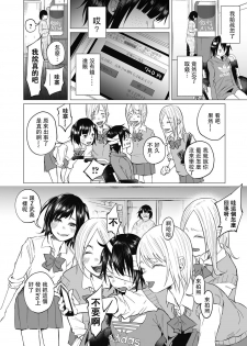 [Shiruka Bakaudon] Boku wa Nanimo Dekinai ~Kouhen~ (COMIC Mate Legend Vol. 14 2017-04) [Chinese] [沒有漢化] [Digital] - page 3