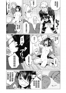 [Shiruka Bakaudon] Boku wa Nanimo Dekinai ~Kouhen~ (COMIC Mate Legend Vol. 14 2017-04) [Chinese] [沒有漢化] [Digital] - page 13